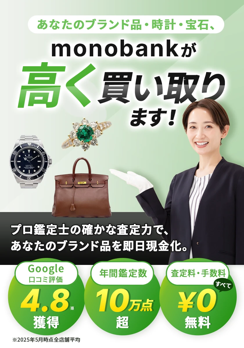 monobank SPビジュアル