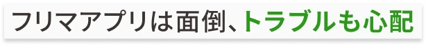 悩み2